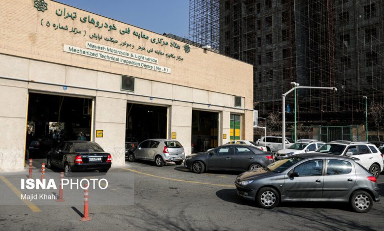 یک اقدام ضروری برای رسیدگی به تخلفات معاینه فنی؛ تکلیف برای وزارت کشور 1 db8cdaa9 d8a7d982d8afd8a7d985 d8b6d8b1d988d8b1db8c d8a8d8b1d8a7db8c d8b1d8b3db8cd8afdaafdb8c d8a8d987 d8aad8aed984d981d8a7d8aa d985d8b9 6930d96200f5b