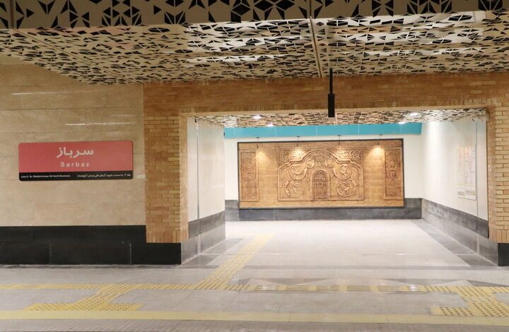 ایستگاه متروی «سرباز » فردا افتتاح میشود 1 d8a7db8cd8b3d8aadaafd8a7d987 d985d8aad8b1d988db8c d8b3d8b1d8a8d8a7d8b2 d981d8b1d8afd8a7 d8a7d981d8aad8aad8a7d8ad d985db8c 696f3a4687a13