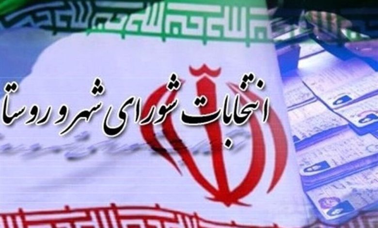 اعلام مهلت قانونی امکان تغییر حوزه انتخابیه نامزدهای شوراها در تهران 1 d8a7d8b9d984d8a7d985 d985d987d984d8aa d982d8a7d986d988d986db8c d8a7d985daa9d8a7d986 d8aad8badb8cdb8cd8b1 d8add988d8b2d987 d8a7d986d8aa 699f5f26e2424