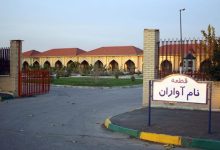 d8b4d8b1d8a7db8cd8b7 d8aed8a7daa9d8b3d9bed8a7d8b1db8c d8afd8b1 d982d8b7d8b9d987 d986d8a7d985d8a2d988d8b1d8a7d986 d8a8d987d8b4d8aa 6988a161c9894