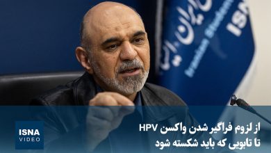 d988db8cd8afdb8cd988 d8a7d8b2 d984d8b2d988d985 d981d8b1d8a7daafdb8cd8b1 d8b4d8afd986 d988d8a7daa9d8b3d986 hpv d8aad8a7 d8aad8a7d8a8d988 69916e88e28b4